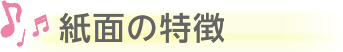 塾用英語教材の紙面の特徴