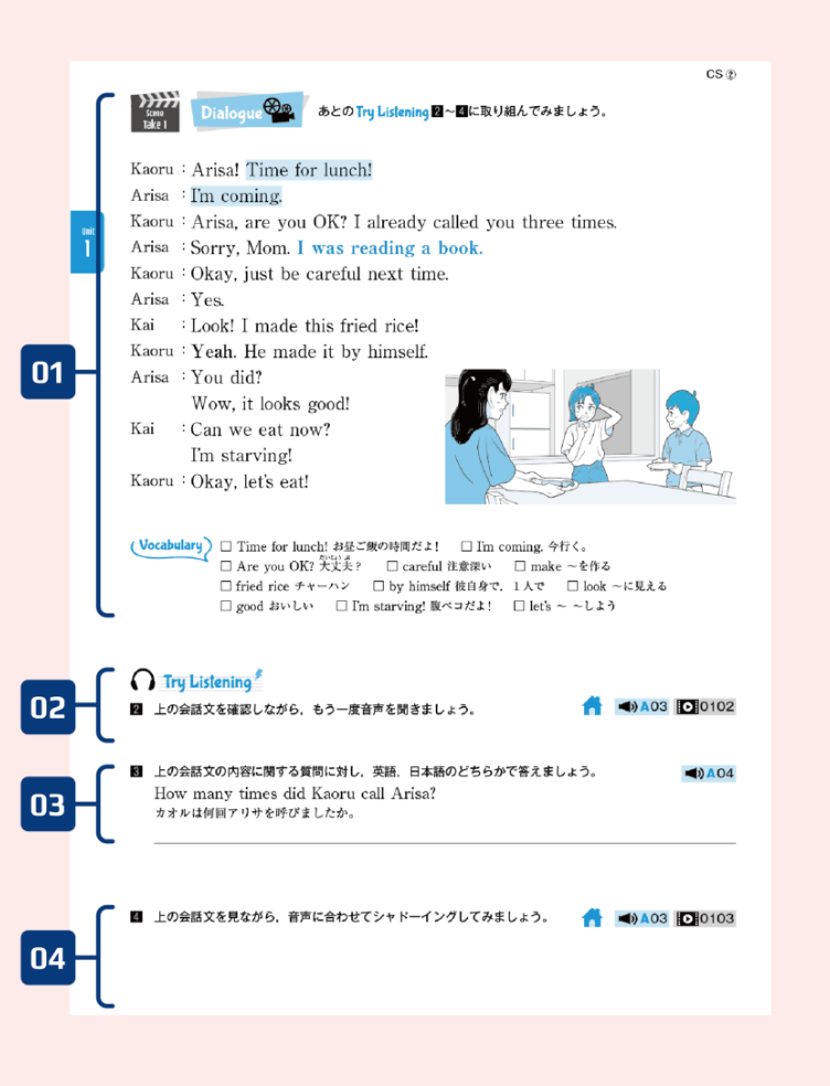 基本Unitの2ページ目のイメージ