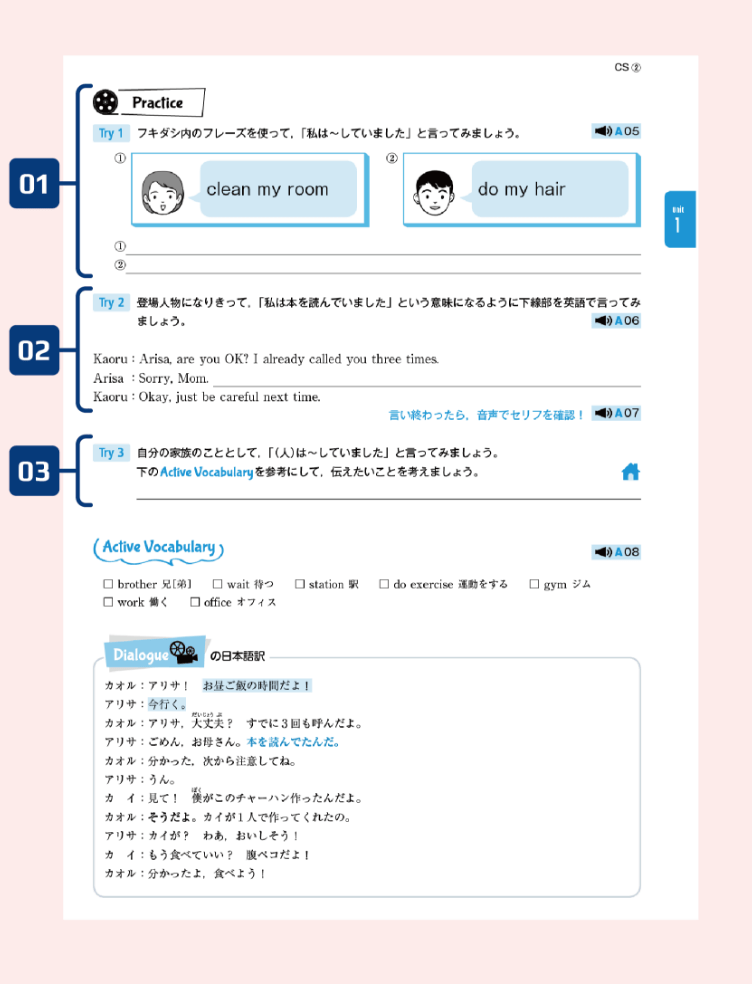 基本Unitの3ページ目のイメージ