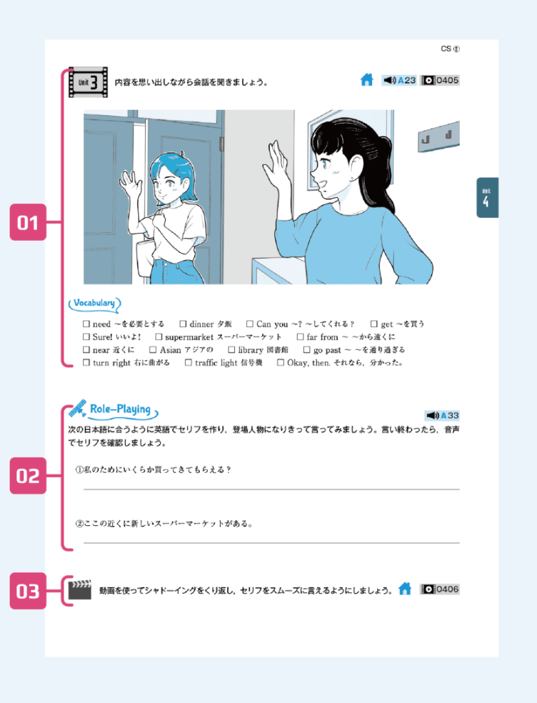 Unit3を復習するページのイメージ
