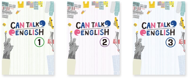 CAN TALK ENGLISHのテキスト教材のイメージ