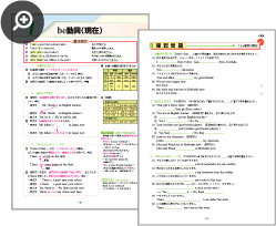 BUILDER受験版 英語目次