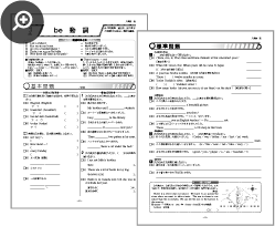 1・2年の⼊試総確認 英語目次