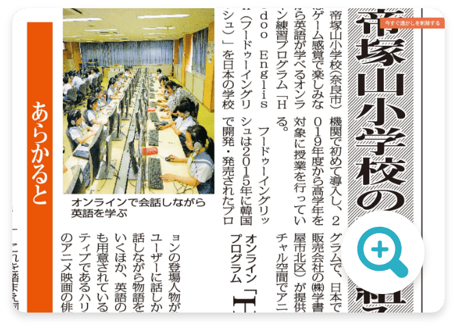 新聞記事のイメージ