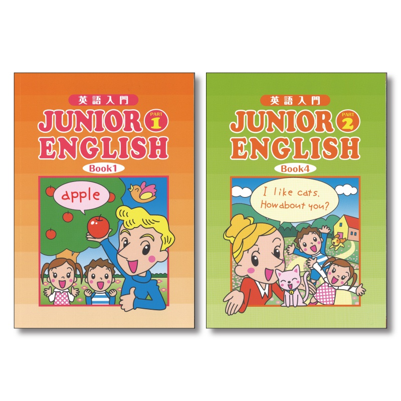 JUNIOR ENGLISHの表紙イメージ