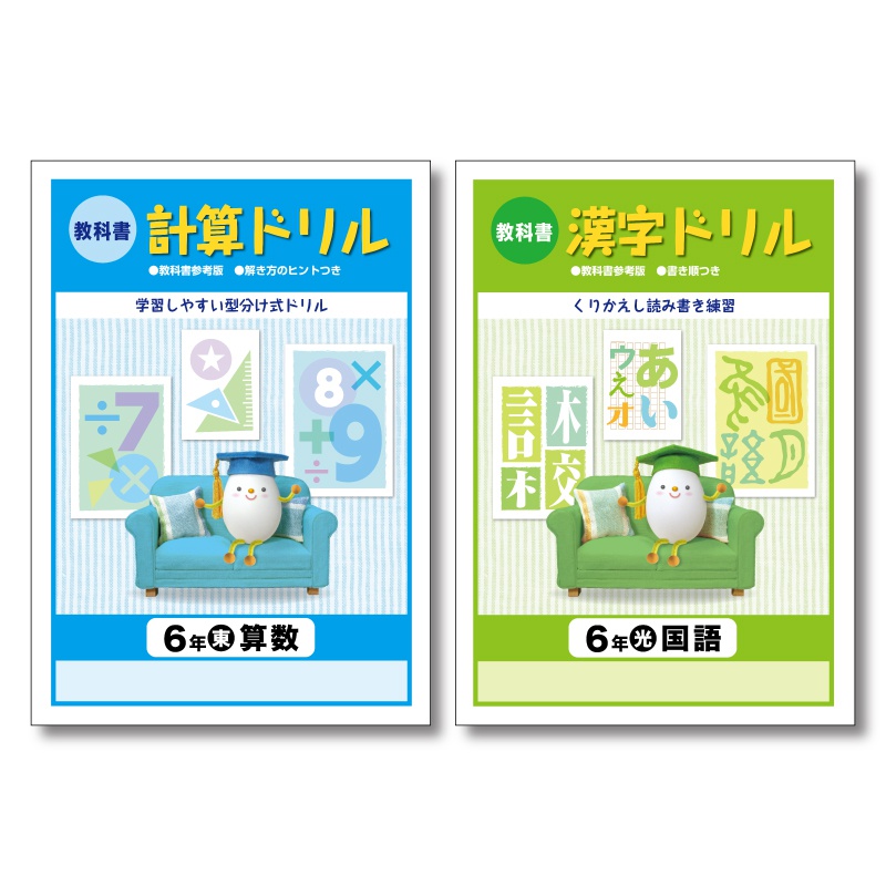 クーポン利用で2750円&送料無料 小6 教科書準拠 ワーク 塾教材 | irai 