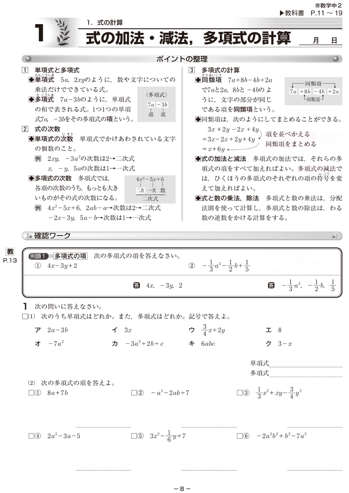 Amazon.co.jp: テキスト 英語 数学 中学生教科準拠ワーク 受験