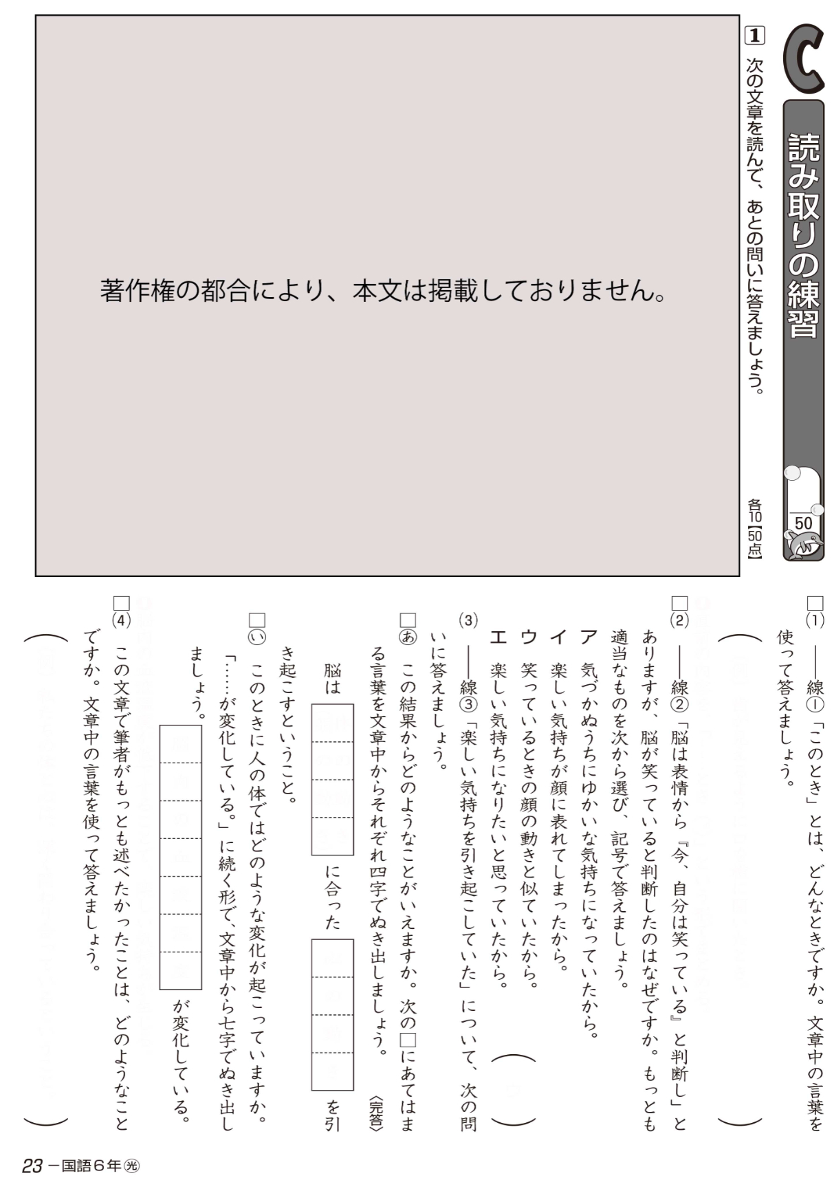 小学生教材「New小学生ワーク（国語）」の紙面イメージ