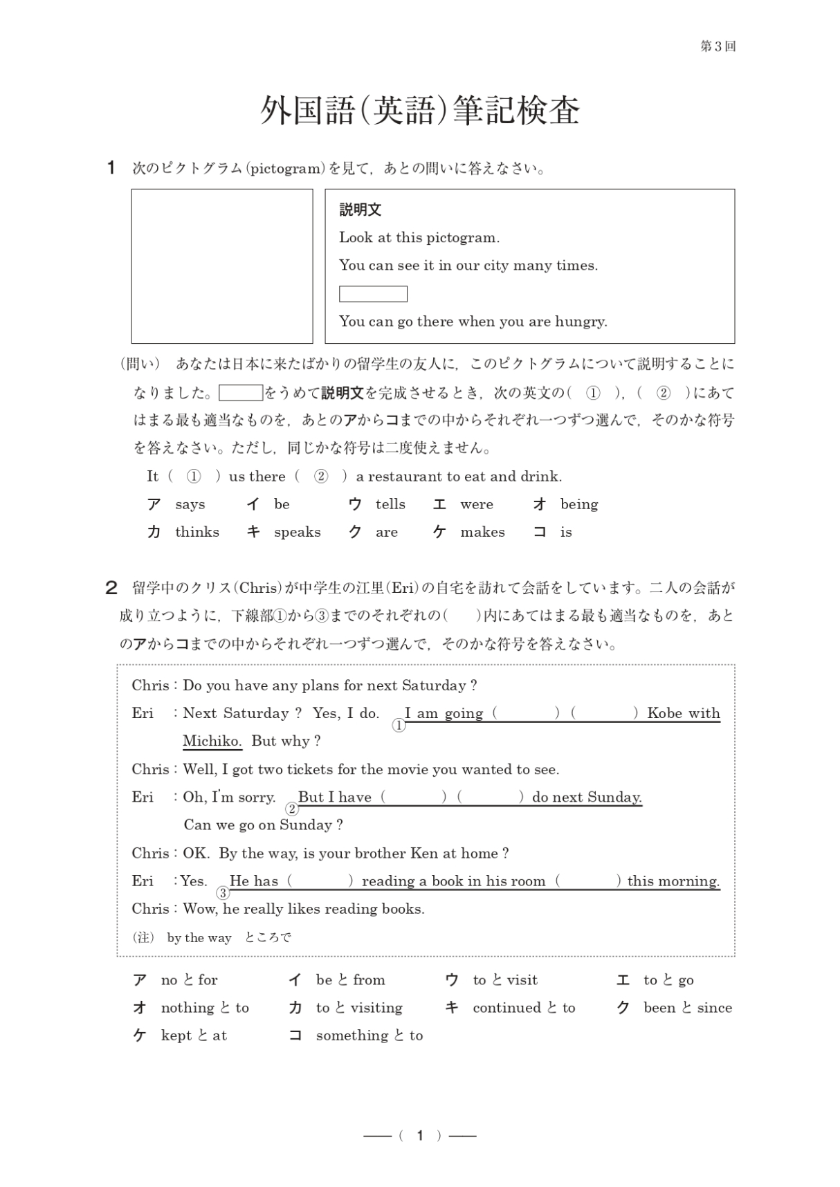 愛知県版入試6回 テキスト教材 株式会社学書