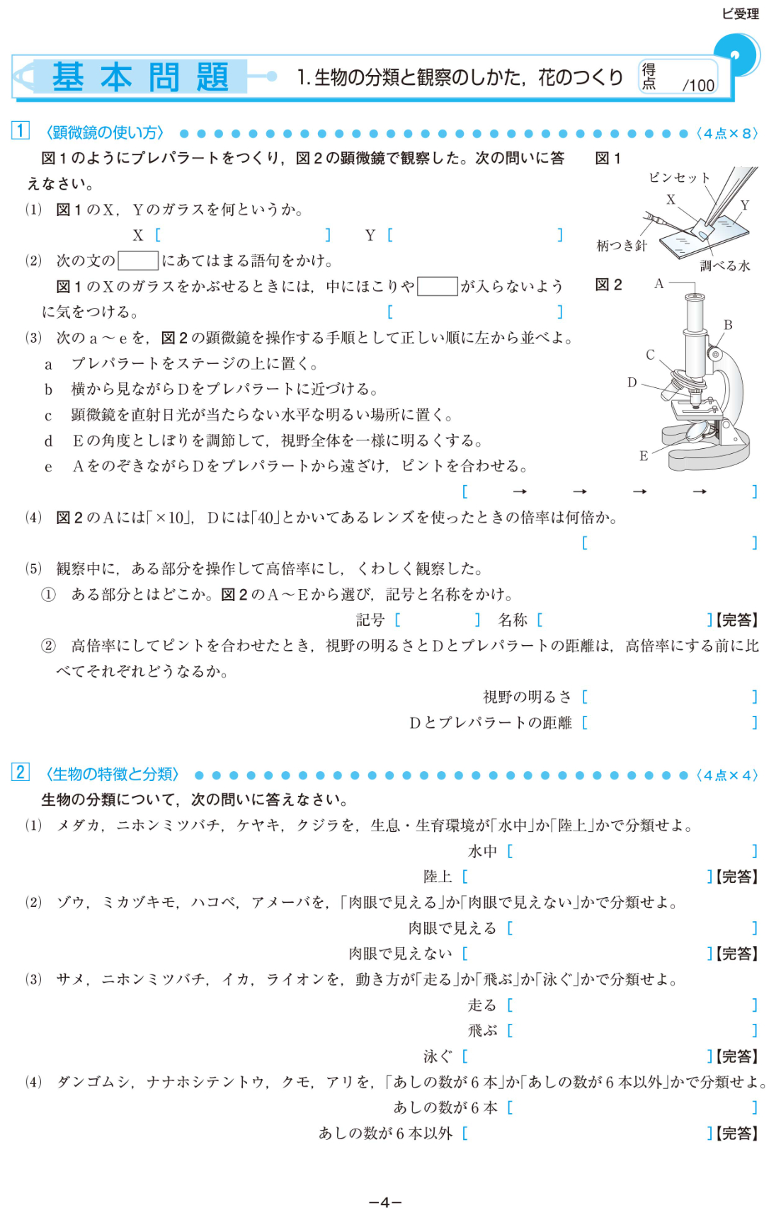 BUILDER 受験版 | テキスト教材 | 株式会社学書