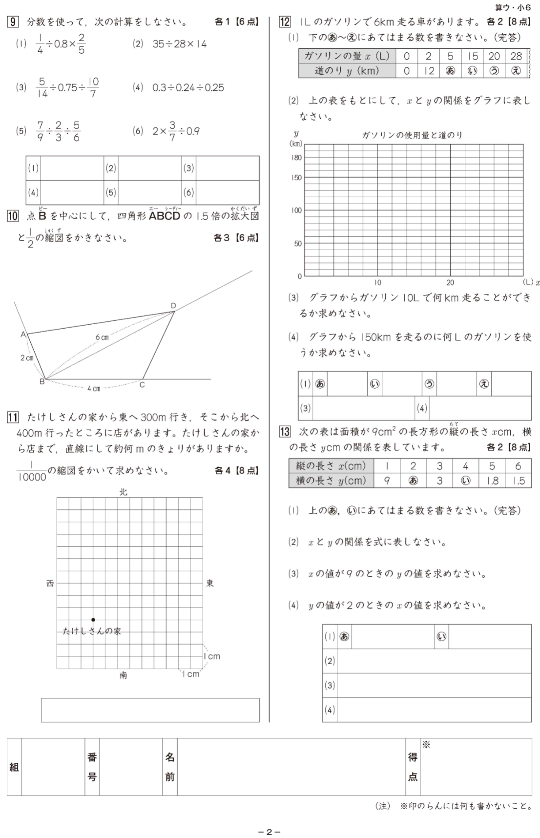 ウインター練成(小学) | テキスト教材 | 株式会社学書