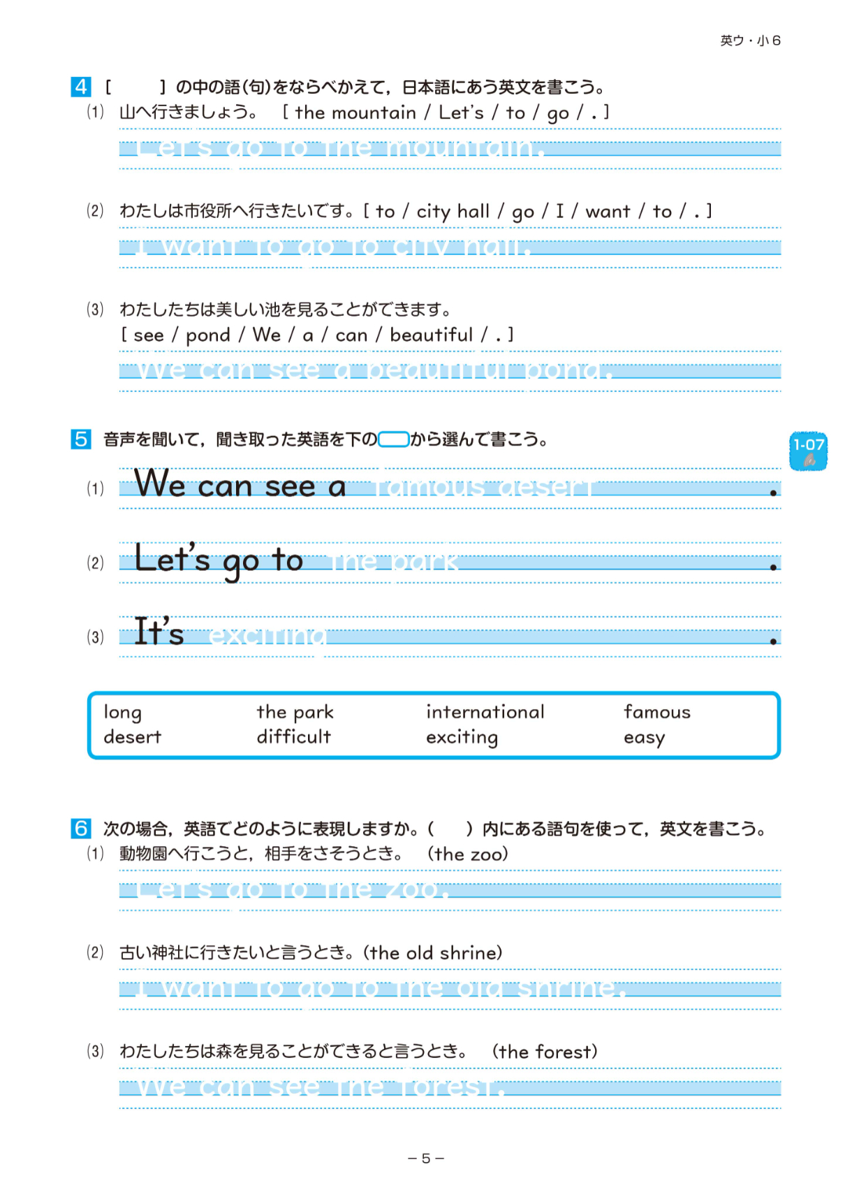 Amazon.co.jp: Let's Go英語教材 16冊 マイヤペン対応 練習帳付