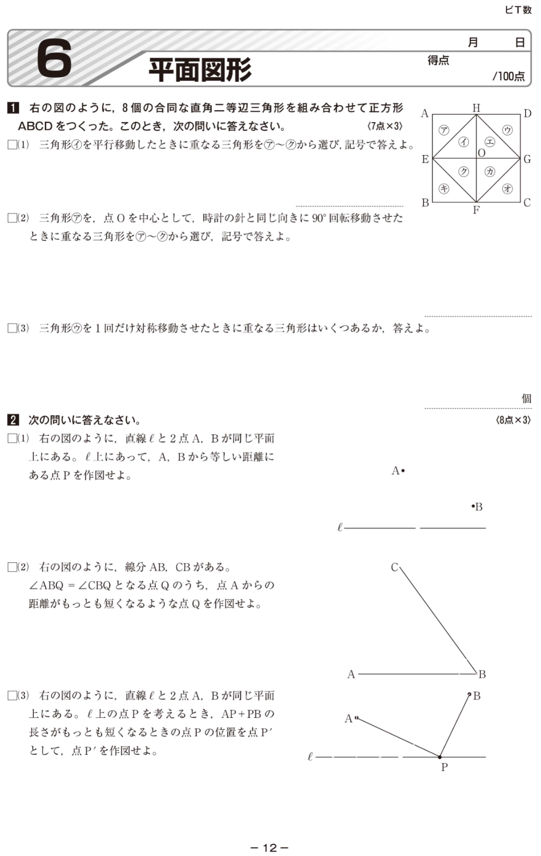 BUILDER 単元チェックテスト | テキスト教材 | 株式会社学書