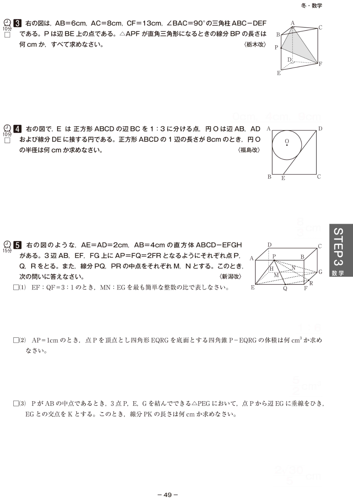 【とけい様ご確認用】 冬の特訓講座 中3 5教科合本 旧版 冬の特訓講座 | テキスト教材 | 株式会社学書