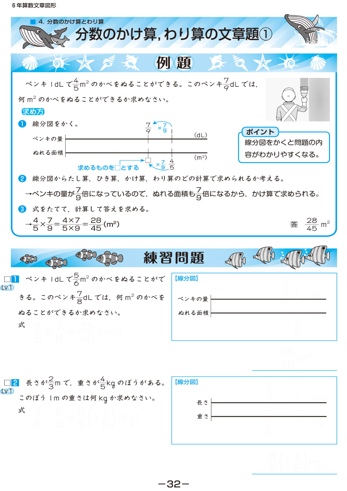 New 小学生ワーク算数 文章題・図形 | テキスト教材 | 株式会社学書