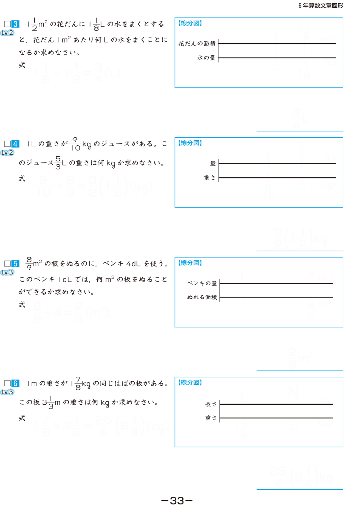 New 小学生ワーク算数 文章題・図形 | テキスト教材 | 株式会社学書