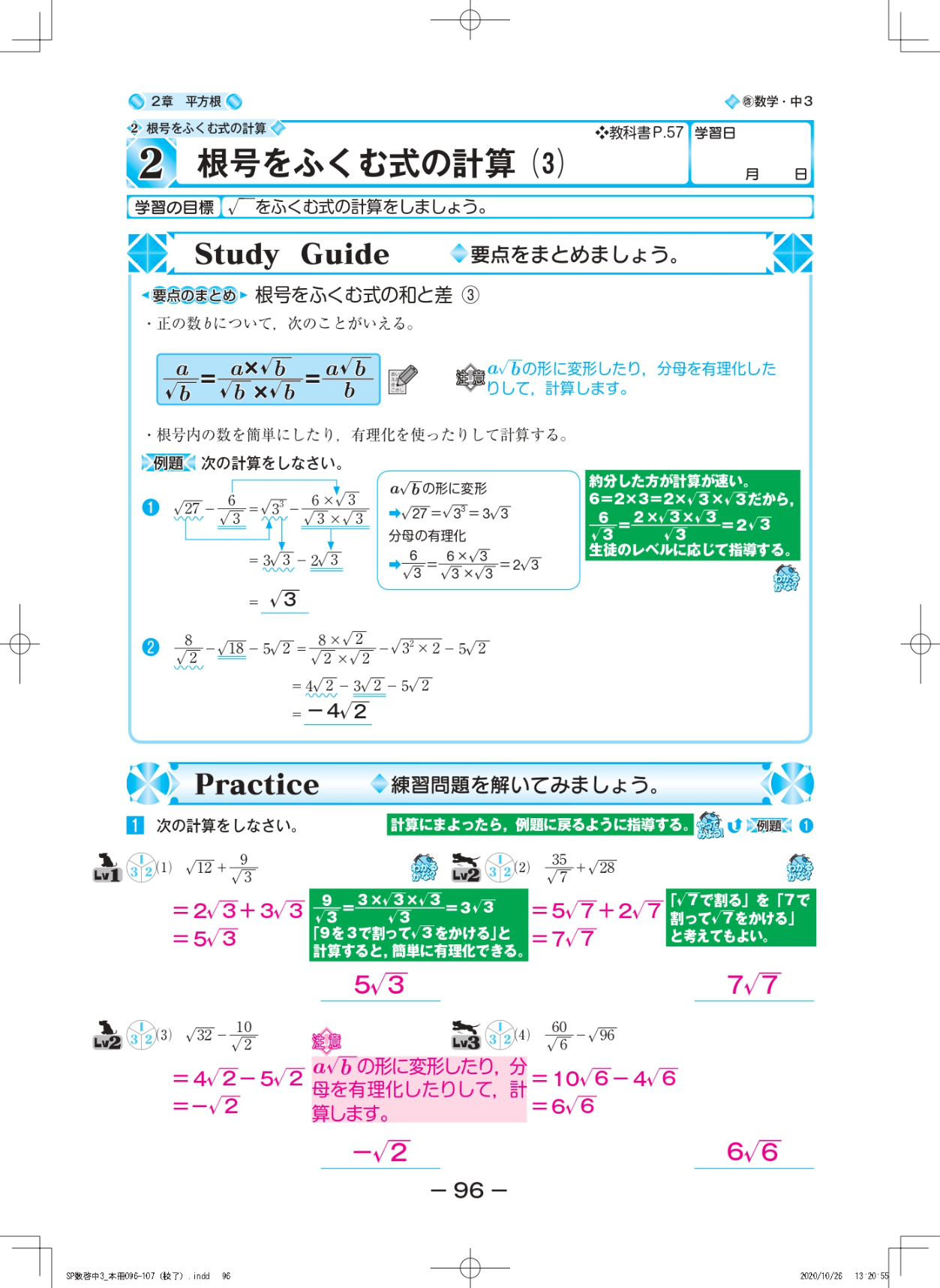 学書 高校SPIRAL ｜ 教材紹介 ｜ 株式会社朝日教育社【塾専用
