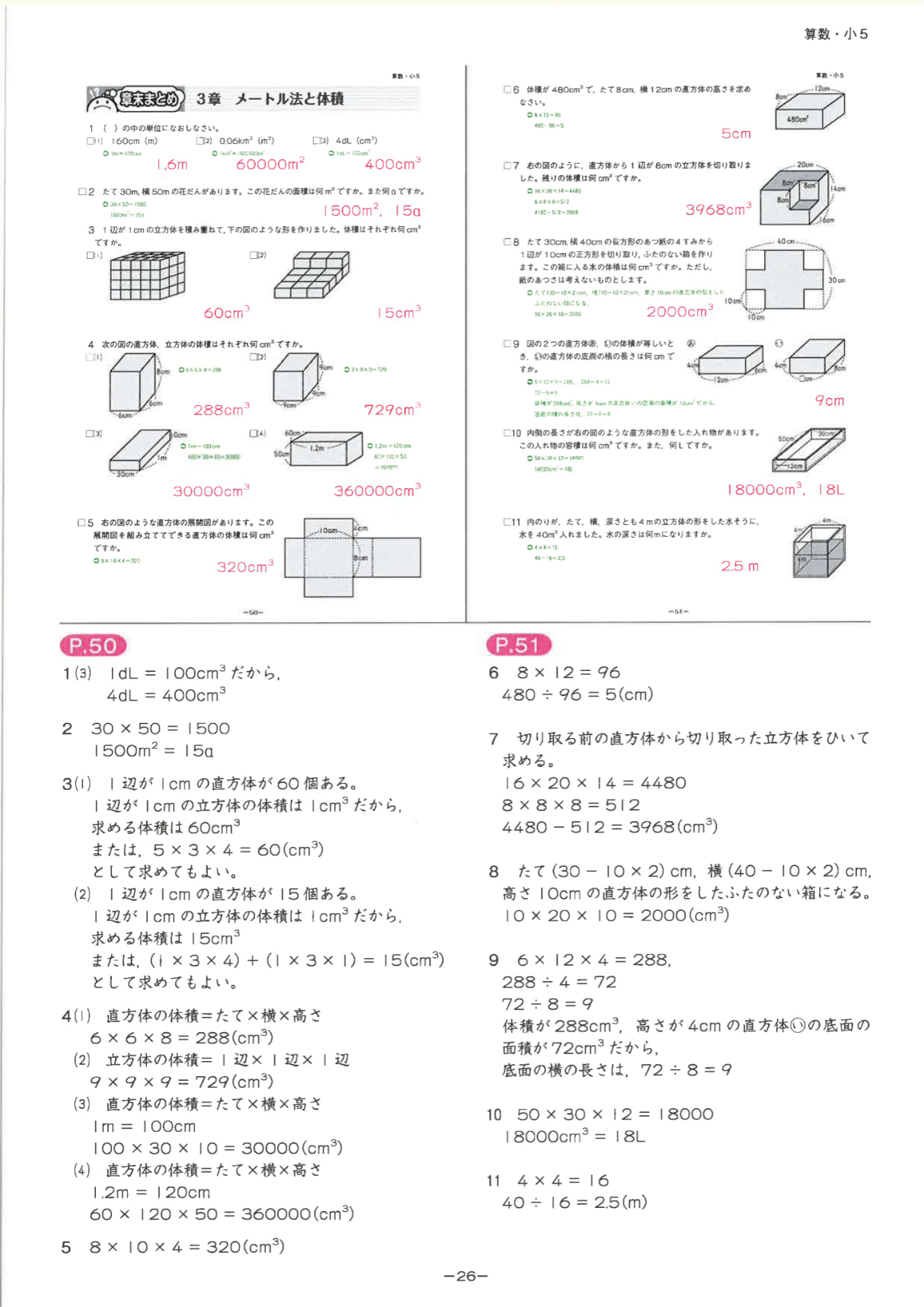 MY QUEST ～〇〇の完成～ | テキスト教材 | 株式会社学書