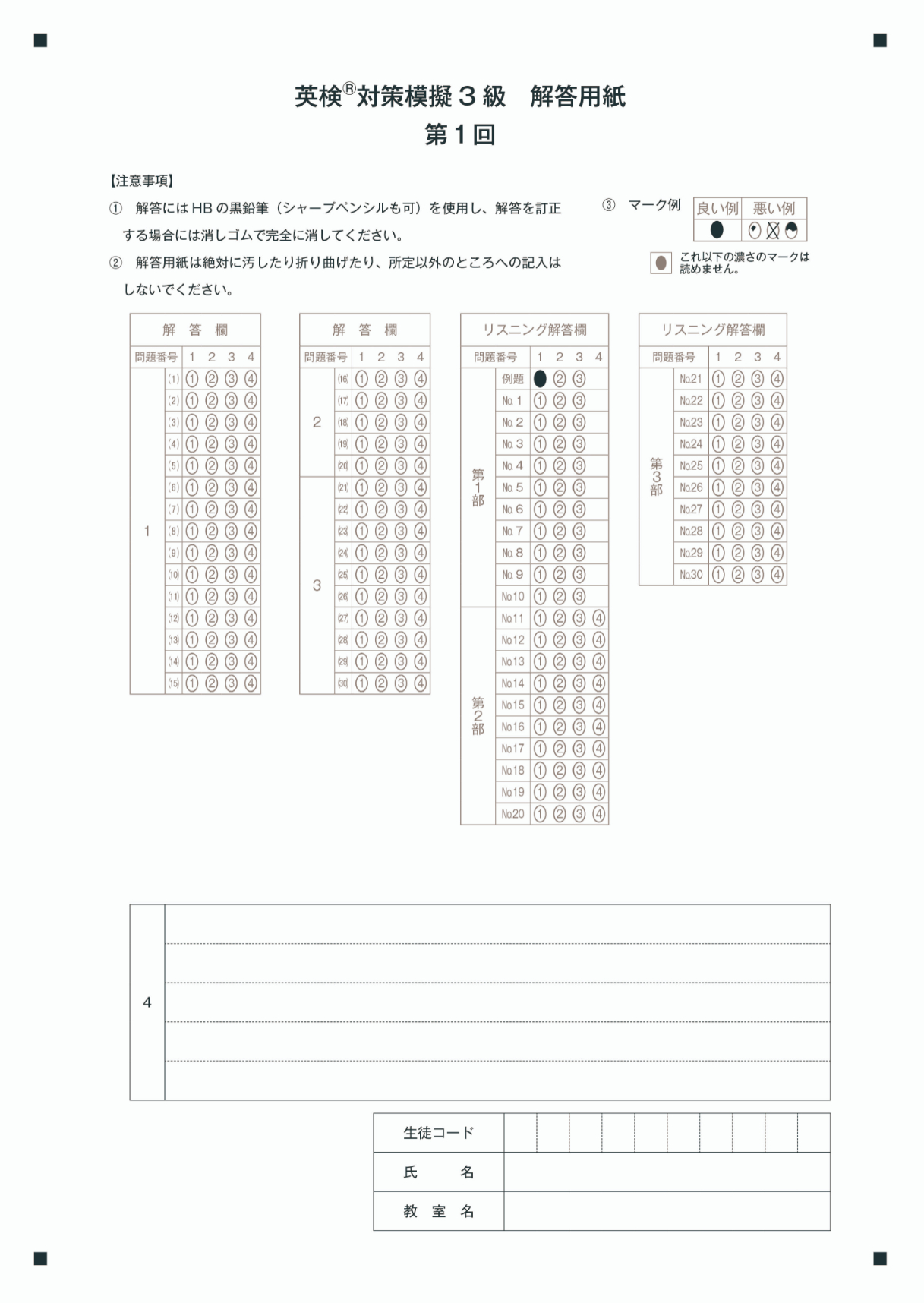 公の場での発言・インタビュー報道記録
