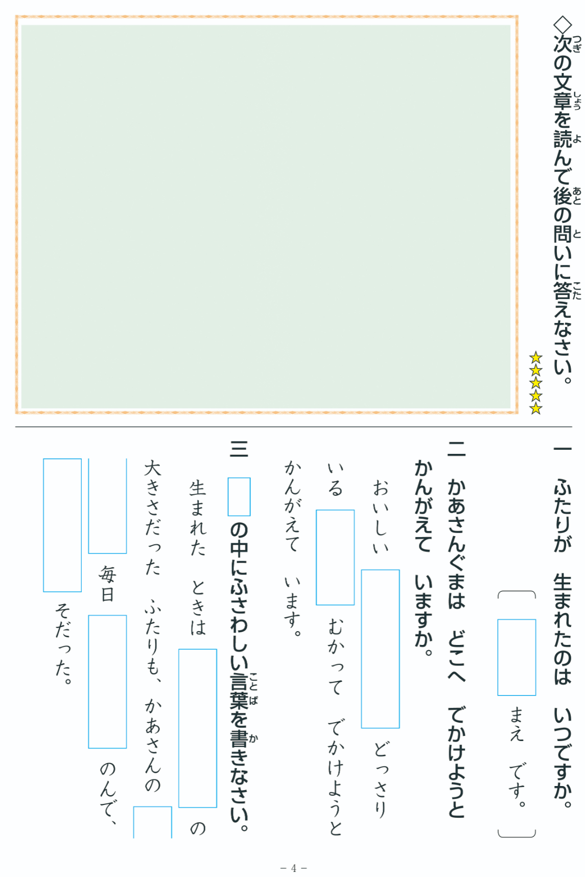 あい・キャン算数/国語 | テキスト教材 | 株式会社学書