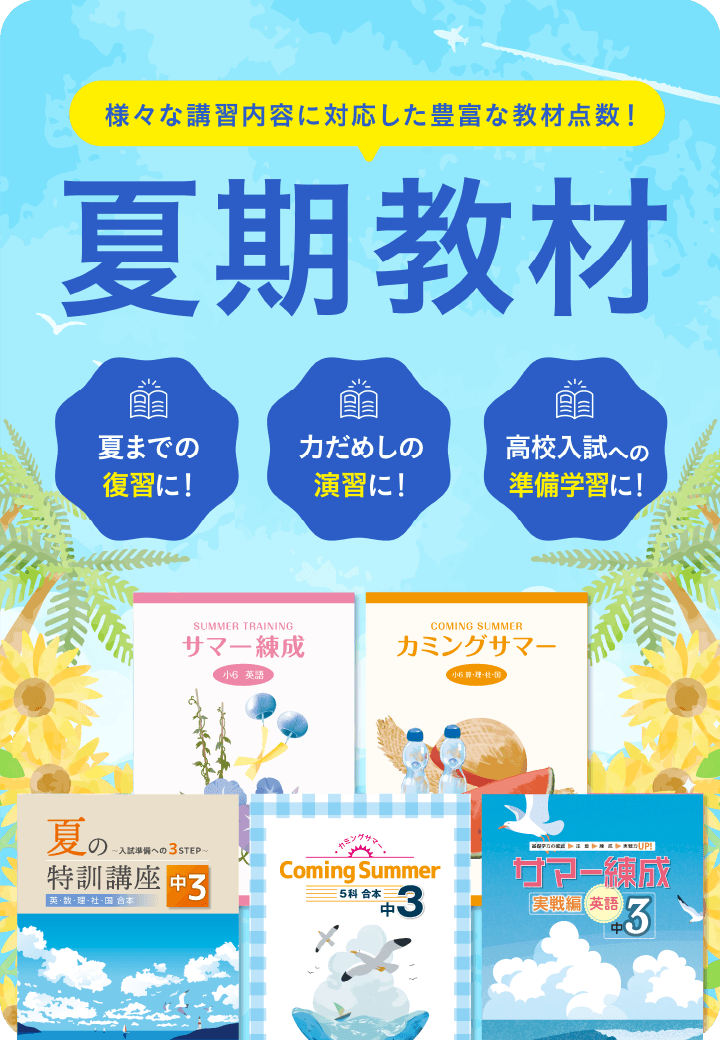 様々な講習内容に対応した豊富な教材点数！
